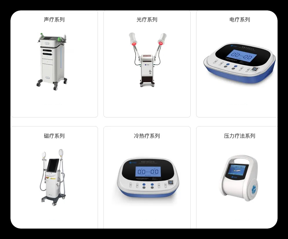 康复理疗设备.jpg